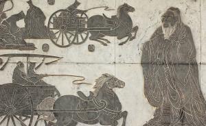 人民日報(bào)駁儒家思想阻礙中國發(fā)展：實(shí)踐證明這種認(rèn)識不客觀