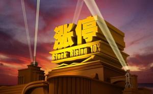 滬指摸高4444.4點(diǎn)，安碩信息成了史上第三只300元股