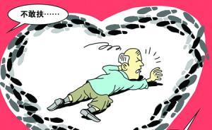 安徽中學生扶老人被訛后反向其捐款，助紂為虐還是以德報怨？