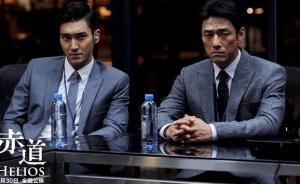 《赤道》：好大一個(gè)坑啊