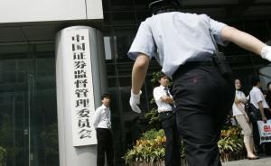 證監(jiān)會談全民炒股，再發(fā)11條股民風(fēng)險警示詞條