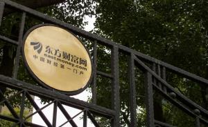 創(chuàng)業(yè)板首只千億股出爐！東方財(cái)富“九漲?！绷簶芬暰W(wǎng)