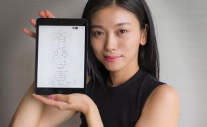 从银座陪酒女郎到日本地方议员，她又聋又哑用笔谈与外界交流