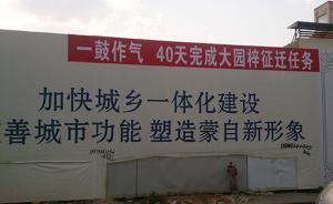 云南紅河每年五百萬獎(jiǎng)勵(lì)拆建，書記市長“給力”也可從中分成