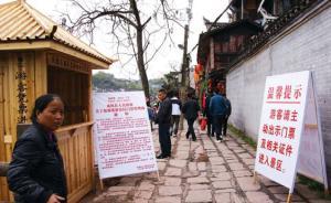 鳳凰古城收費(fèi)兩年后登廣告“拒免票”，要用此提升游客檔次