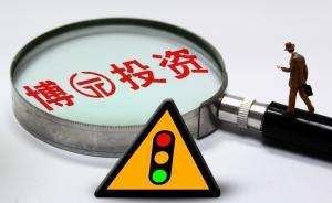 史上最牛年報(bào)：博元投資稱(chēng)無(wú)法保證報(bào)告內(nèi)容真實(shí)