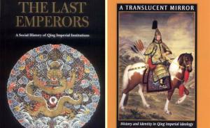 講座︱袁劍：“新清史”為何被誤讀為“分裂史” 