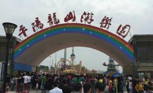 溫州一公園游樂場發(fā)生事故致2死3傷，業(yè)主已被警方控制