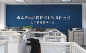 2014年度民间《环评机构质量报告》：三成有不良信用记录