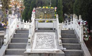 陜西安康整治烈士陵園豪華墓問(wèn)題：原副省長(zhǎng)夫人超標(biāo)墓已被拆