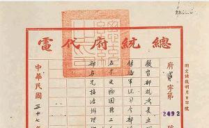 史料揭密故宮國寶南遷：蔣介石通知軍艦運送文物赴臺