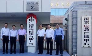 “第四運營商”中廣網(wǎng)絡(luò)今日掛牌 三網(wǎng)融合或加速