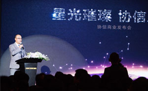 董事長涉華潤案“配合調查”，重慶協(xié)信急設內部處理小組