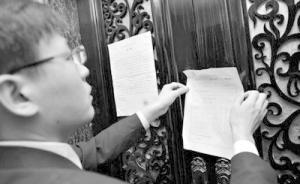 最高法出臺(tái)新規(guī)：被執(zhí)行人名下的唯一住房可以執(zhí)行