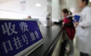 所有縣級(jí)公立醫(yī)院藥品不再加價(jià)銷(xiāo)售，“破除以藥養(yǎng)醫(yī)機(jī)制”