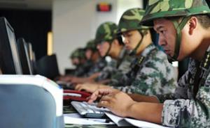 軍報(bào)：一些單位網(wǎng)絡(luò)政治工作開展不起來，視網(wǎng)絡(luò)為洪水猛獸