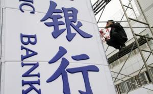 银行不良贷款逼近万亿，一季度净利润实质上已是负增长