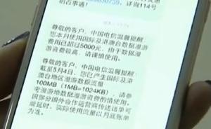安徽合肥一女子出國三天，手機流量費1.6萬元