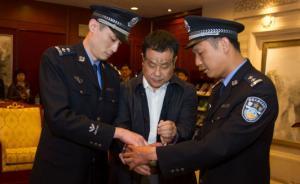 紅色通緝令2號(hào)嫌犯曾高調(diào)外逃：留下書(shū)信詳述貪腐氣焰囂張