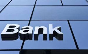 首家互联网银行落地：与华夏银行共享网点，总理冀望倒逼改革