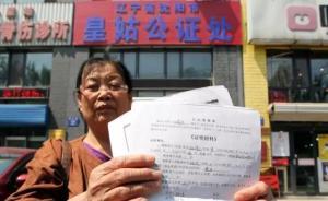 給去世23年的婆婆開死亡證明，沈陽七旬老人跑了7個(gè)月