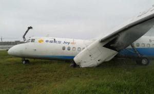 民航局：幸福航空飛機沖出跑道系機組違規(guī)操作，機長無視警告