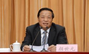 山東省委常委、統(tǒng)戰(zhàn)部長(zhǎng)顏世元簡(jiǎn)歷從官網(wǎng)撤下，長(zhǎng)期履職省委