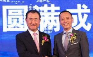 除了联合拿地、投资，万达万科还开了张空头支票：千亿级合作