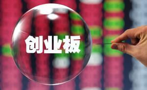 创业板龙头股暴跌！A股400元高价股全部消失