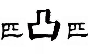 证监会点名“匹凸匹”，称将打击利用热点炒作股价行为