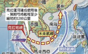 中國駐泰國大使館回應(yīng)“中泰擬建運(yùn)河”：至今未參與任何合作