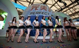 CJ游戏展新规：女模露胸超2厘米、露臀或不穿内衣，罚5千