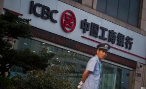 人民日报：存款频失踪，银行得给个说法