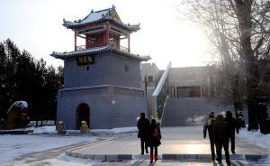 璦琿的光榮與屈辱：回首沙俄侵略北疆史