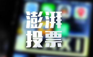 澎湃投票 | 專車風(fēng)云：坐或不坐，管或不管，你怎么看？