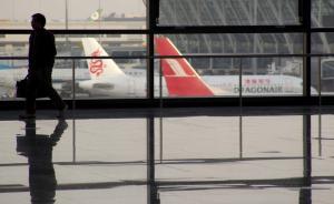 國家民航局考慮將“任性”乘客不文明行為納入信用不良記錄