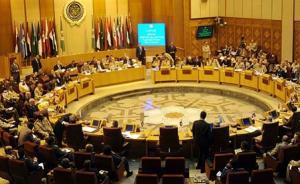 阿拉伯国家筹建联合部队，将打击极端组织等武装