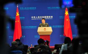 作者谈军事战略白皮书：集中最核心、最敏感、最涉密问题