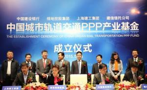 綠地發(fā)起千億級軌交PPP基金，張玉良瞄準(zhǔn)的可不只是造地鐵