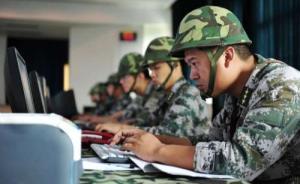 解放軍公開回應“建網(wǎng)絡部隊”：適度建網(wǎng)絡空間安全力量