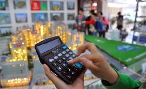 上海住房貸款或可“商業(yè)銀行轉公積金”，重慶等城市已實施