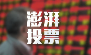 澎湃投票 | 滬指逼近5000點，這輪牛市能走多遠？