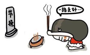 市政廳|0833物語：軋空，隨風(fēng)飄散的節(jié)操君