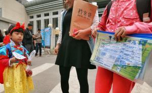 非京籍孩子在京入學(xué)多難？租房者需28個(gè)證，買(mǎi)房者被跨區(qū)域