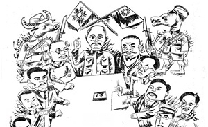 民國(guó)漫畫(huà)中的孫中山為什么在鬼城開(kāi)會(huì)