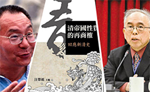 姚大力回應(yīng)汪榮祖：略蕪取精，可為我用