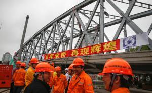 上海百年老橋已“搬進(jìn)”室內(nèi)大修，橋邊將現(xiàn)10萬(wàn)平方米綠地