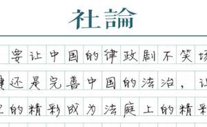 【社論】律政片硬傷