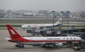 航油结算中心落户上海虹桥，打造航空要素交易平台