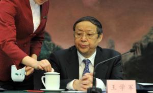 安徽省長(zhǎng)王學(xué)軍接任省委書記，65歲張寶順去職